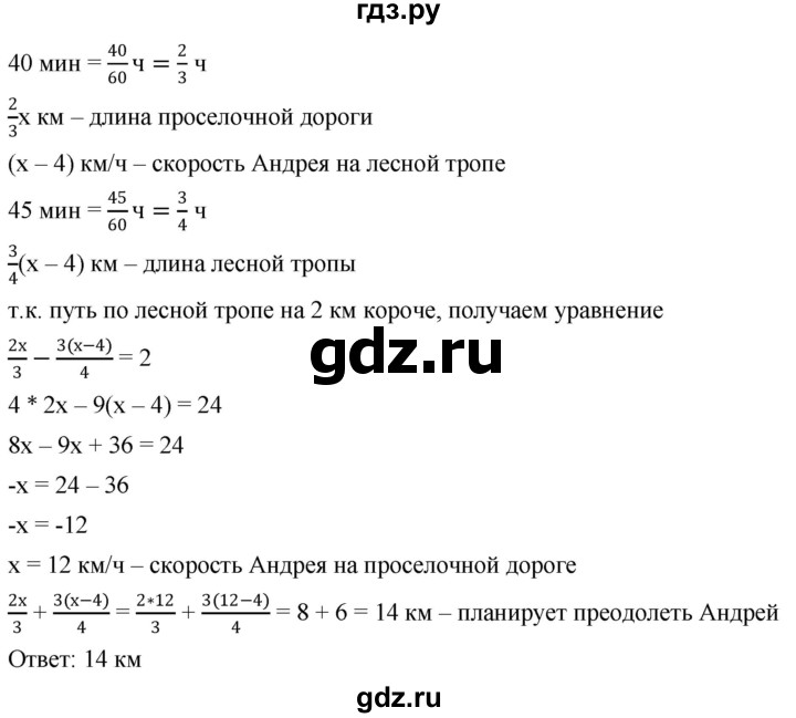 ГДЗ по алгебре 8 класс  Дорофеев   упражнение - 182, Решебник №1 к учебнику 2019