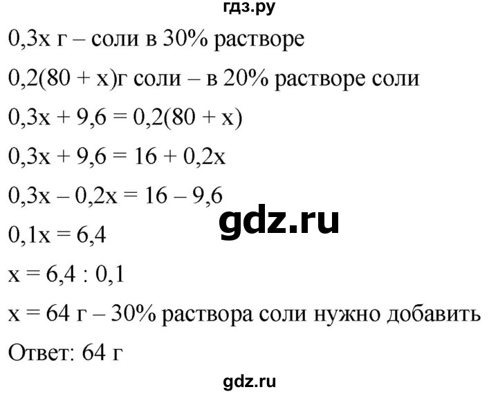 ГДЗ по алгебре 8 класс  Дорофеев   упражнение - 187, Решебник №1 к учебнику 2019
