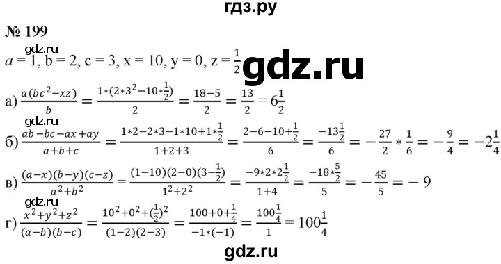 ГДЗ по алгебре 8 класс  Дорофеев   упражнение - 199, Решебник №1 к учебнику 2019