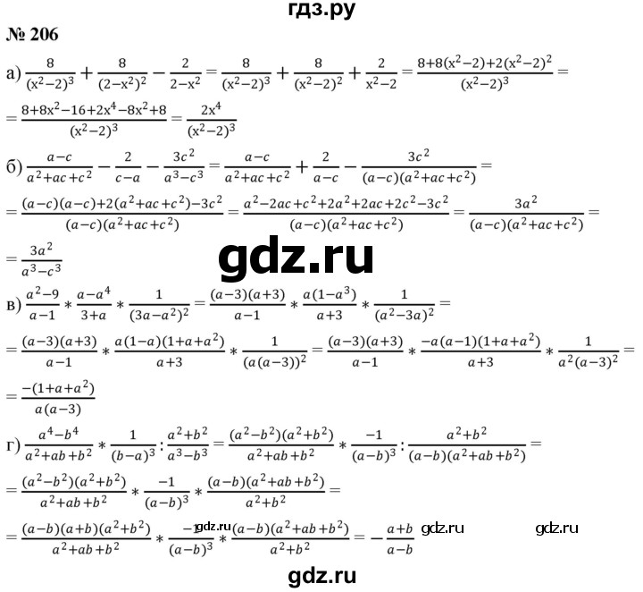 ГДЗ по алгебре 8 класс  Дорофеев   упражнение - 206, Решебник №1 к учебнику 2019