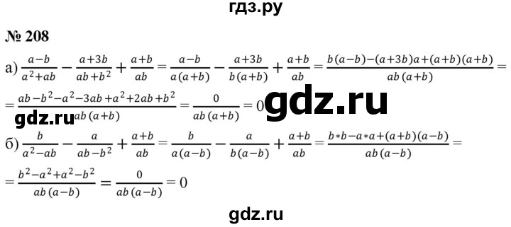 ГДЗ по алгебре 8 класс  Дорофеев   упражнение - 208, Решебник №1 к учебнику 2019