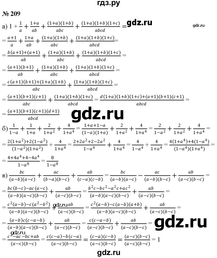 ГДЗ по алгебре 8 класс  Дорофеев   упражнение - 209, Решебник №1 к учебнику 2019