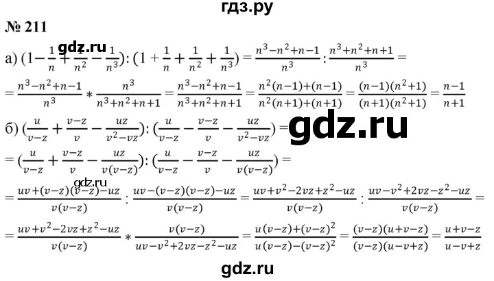 ГДЗ по алгебре 8 класс  Дорофеев   упражнение - 211, Решебник №1 к учебнику 2019