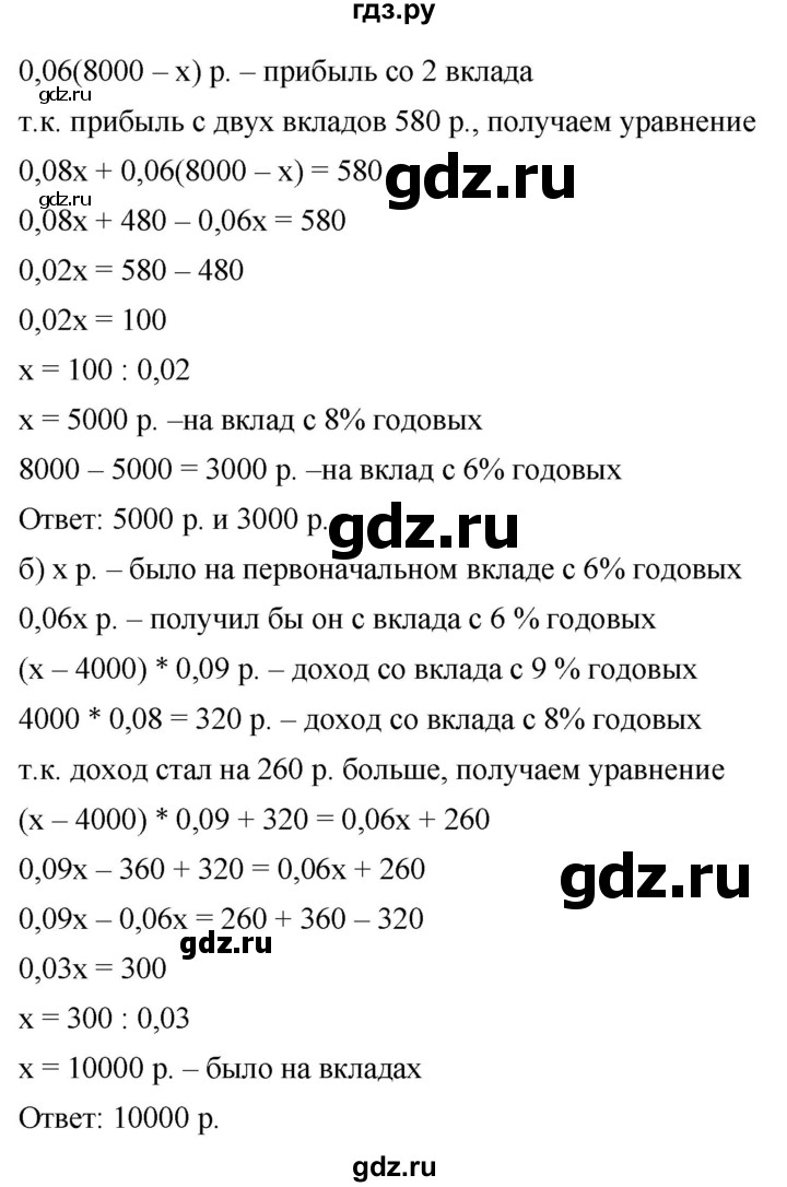 ГДЗ по алгебре 8 класс  Дорофеев   упражнение - 220, Решебник №1 к учебнику 2019