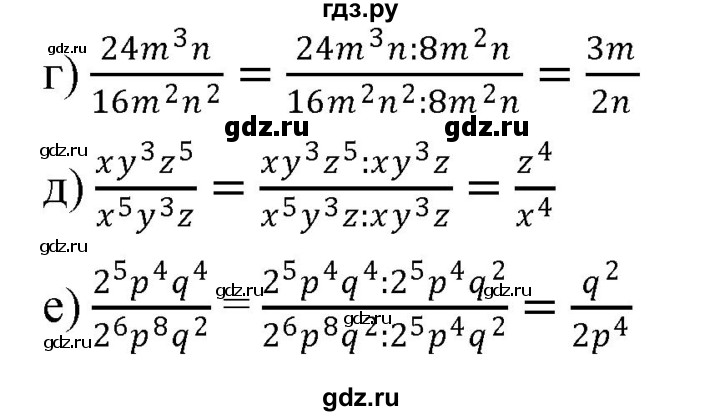 ГДЗ по алгебре 8 класс  Дорофеев   упражнение - 23, Решебник №1 к учебнику 2019