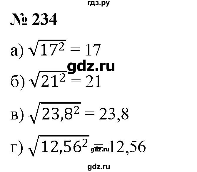 ГДЗ по алгебре 8 класс  Дорофеев   упражнение - 234, Решебник №1 к учебнику 2019