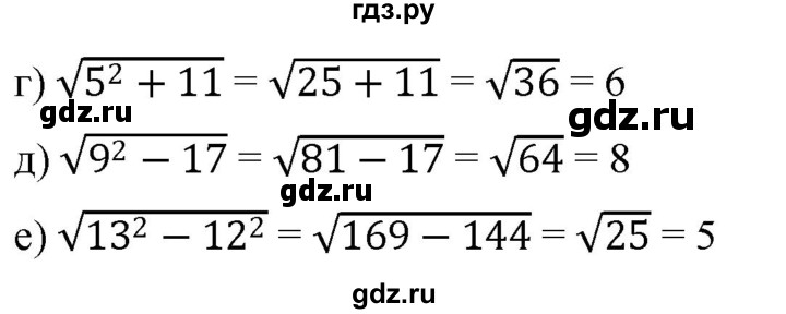 ГДЗ по алгебре 8 класс  Дорофеев   упражнение - 236, Решебник №1 к учебнику 2019