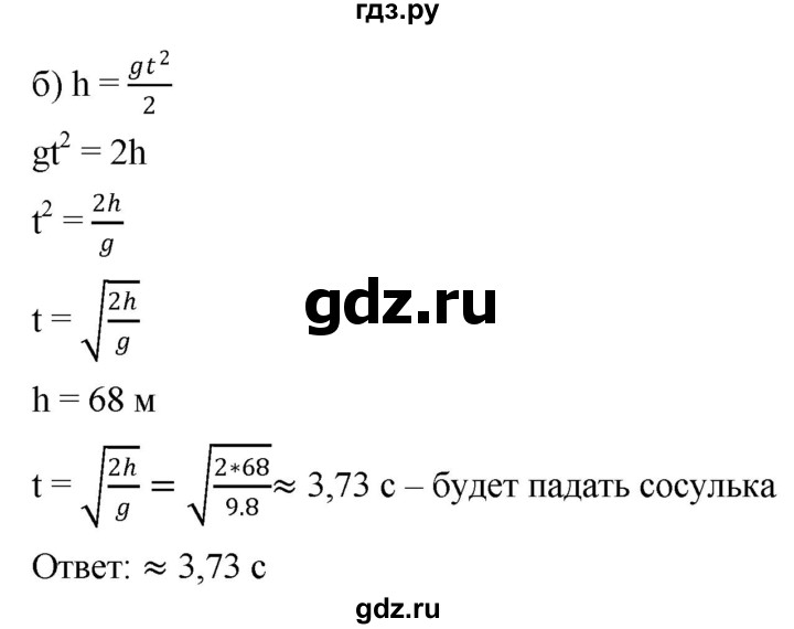 ГДЗ по алгебре 8 класс  Дорофеев   упражнение - 265, Решебник №1 к учебнику 2019