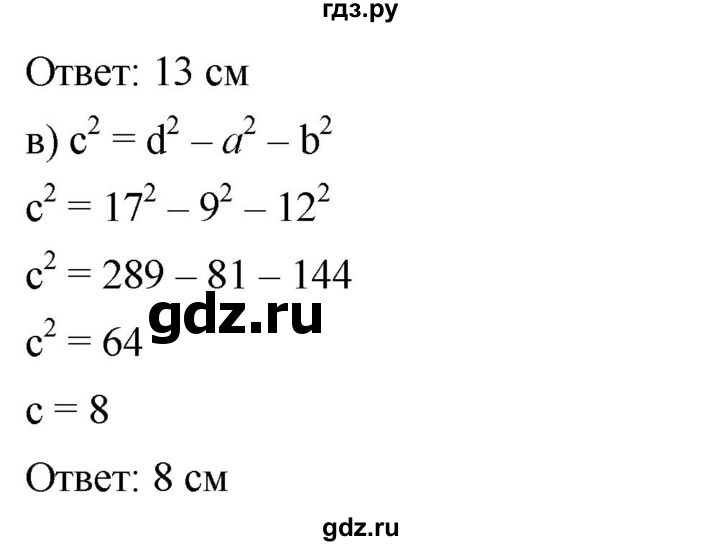 ГДЗ по алгебре 8 класс  Дорофеев   упражнение - 285, Решебник №1 к учебнику 2019