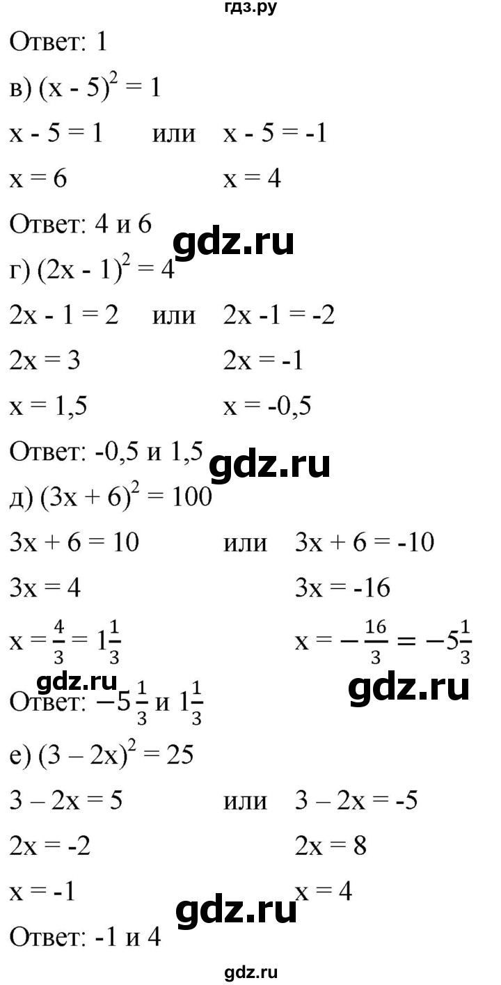 ГДЗ по алгебре 8 класс  Дорофеев   упражнение - 298, Решебник №1 к учебнику 2019