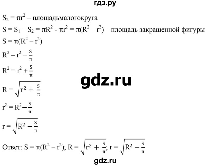 ГДЗ по алгебре 8 класс  Дорофеев   упражнение - 299, Решебник №1 к учебнику 2019