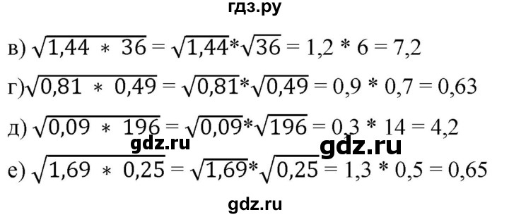 ГДЗ по алгебре 8 класс  Дорофеев   упражнение - 320, Решебник №1 к учебнику 2019