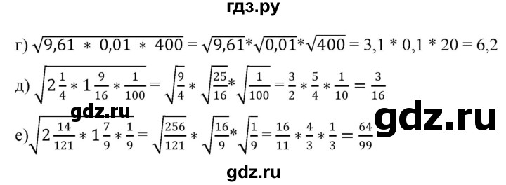 ГДЗ по алгебре 8 класс  Дорофеев   упражнение - 323, Решебник №1 к учебнику 2019