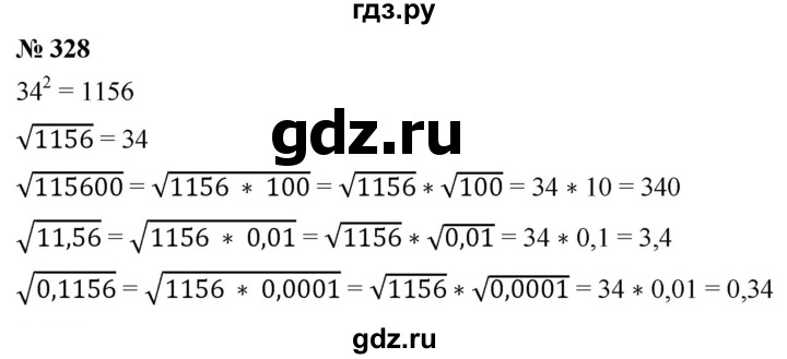 ГДЗ по алгебре 8 класс  Дорофеев   упражнение - 328, Решебник №1 к учебнику 2019