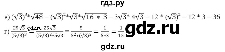 ГДЗ по алгебре 8 класс  Дорофеев   упражнение - 331, Решебник №1 к учебнику 2019