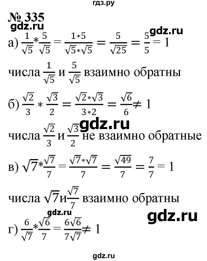 ГДЗ по алгебре 8 класс  Дорофеев   упражнение - 335, Решебник №1 к учебнику 2019