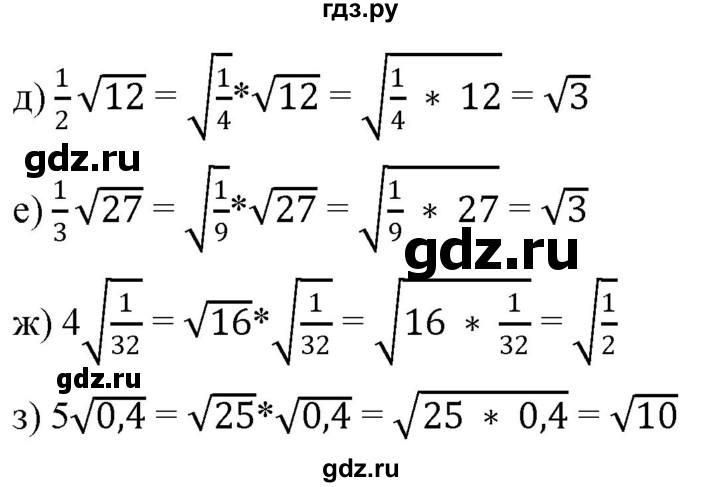 ГДЗ по алгебре 8 класс  Дорофеев   упражнение - 339, Решебник №1 к учебнику 2019