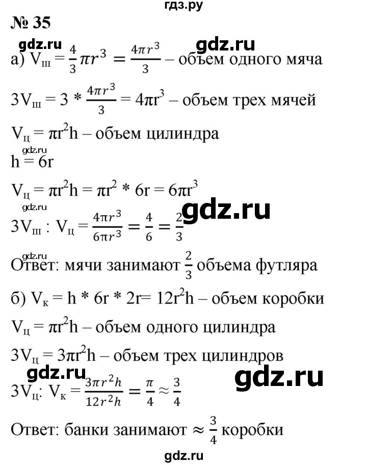 ГДЗ по алгебре 8 класс  Дорофеев   упражнение - 35, Решебник №1 к учебнику 2019