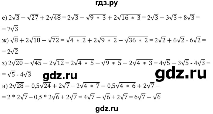 ГДЗ по алгебре 8 класс  Дорофеев   упражнение - 354, Решебник №1 к учебнику 2019