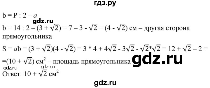 ГДЗ по алгебре 8 класс  Дорофеев   упражнение - 362, Решебник №1 к учебнику 2019