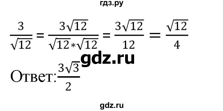 ГДЗ по алгебре 8 класс  Дорофеев   упражнение - 365, Решебник №1 к учебнику 2019