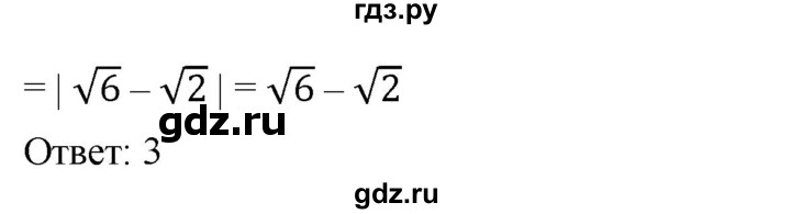ГДЗ по алгебре 8 класс  Дорофеев   упражнение - 375, Решебник №1 к учебнику 2019