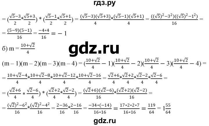 ГДЗ по алгебре 8 класс  Дорофеев   упражнение - 378, Решебник №1 к учебнику 2019