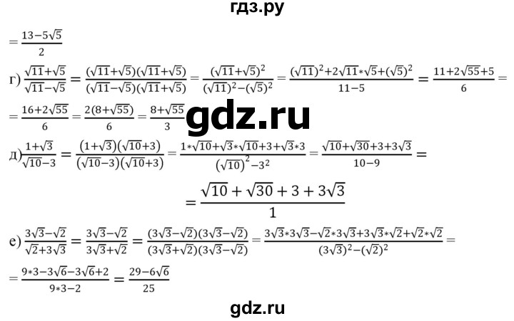 ГДЗ по алгебре 8 класс  Дорофеев   упражнение - 380, Решебник №1 к учебнику 2019