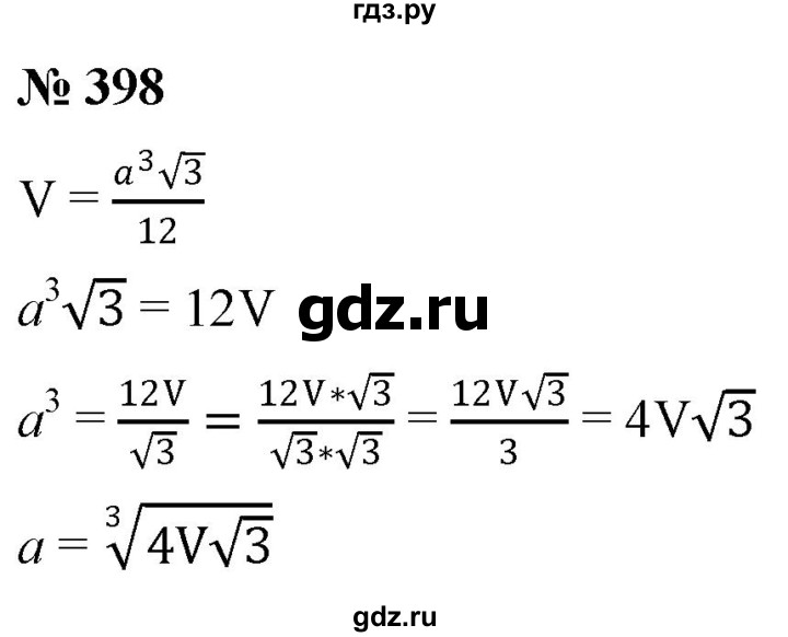 ГДЗ по алгебре 8 класс  Дорофеев   упражнение - 398, Решебник №1 к учебнику 2019