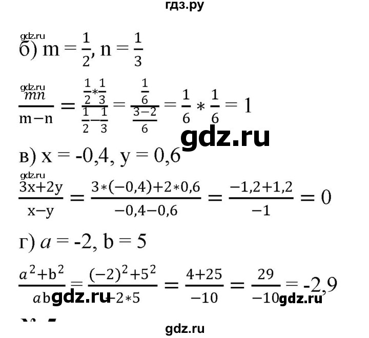 ГДЗ по алгебре 8 класс  Дорофеев   упражнение - 4, Решебник №1 к учебнику 2019