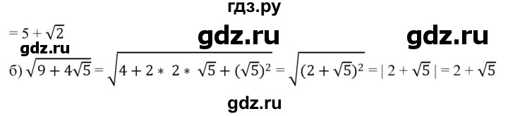ГДЗ по алгебре 8 класс  Дорофеев   упражнение - 402, Решебник №1 к учебнику 2019