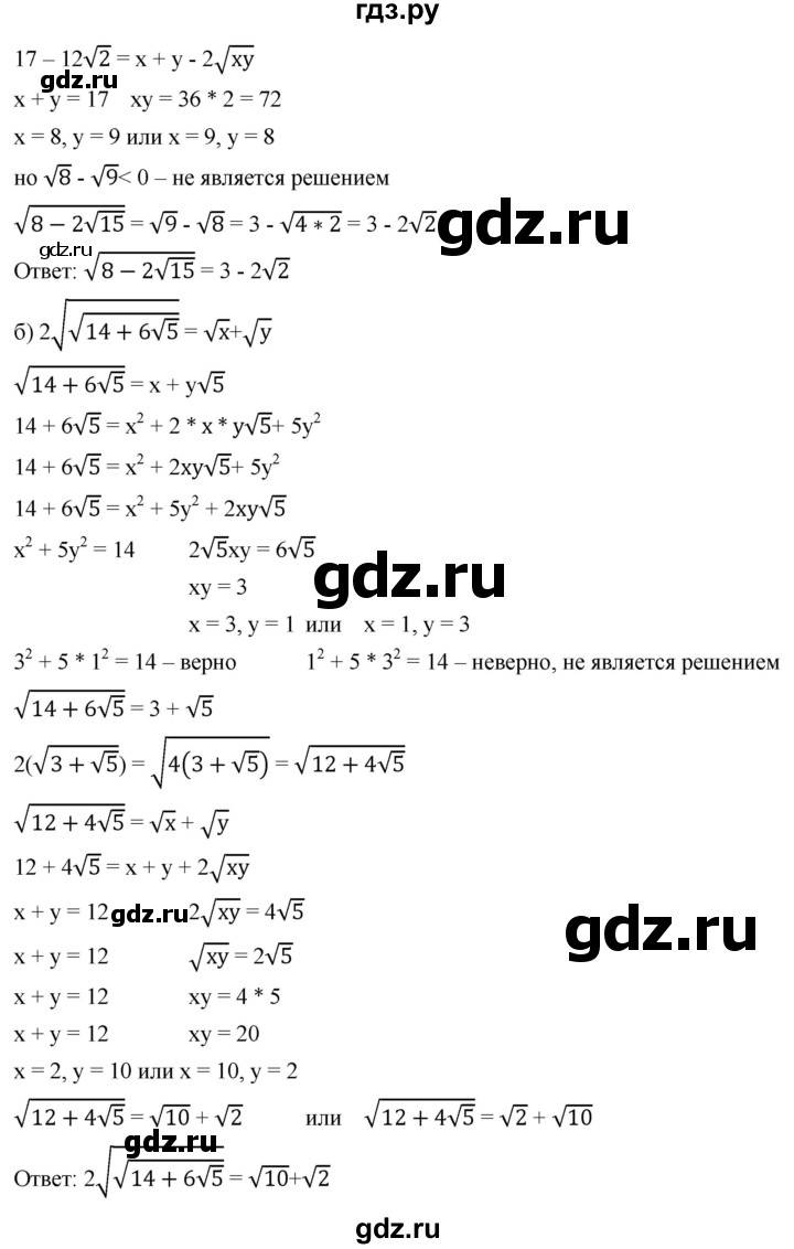 ГДЗ по алгебре 8 класс  Дорофеев   упражнение - 404, Решебник №1 к учебнику 2019