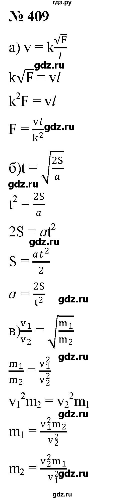 ГДЗ по алгебре 8 класс  Дорофеев   упражнение - 409, Решебник №1 к учебнику 2019