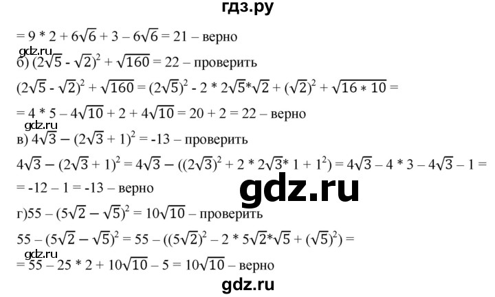ГДЗ по алгебре 8 класс  Дорофеев   упражнение - 414, Решебник №1 к учебнику 2019