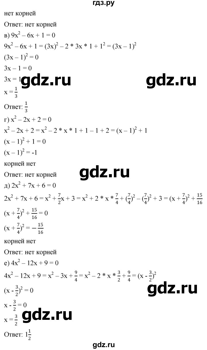 ГДЗ по алгебре 8 класс  Дорофеев   упражнение - 431, Решебник №1 к учебнику 2019
