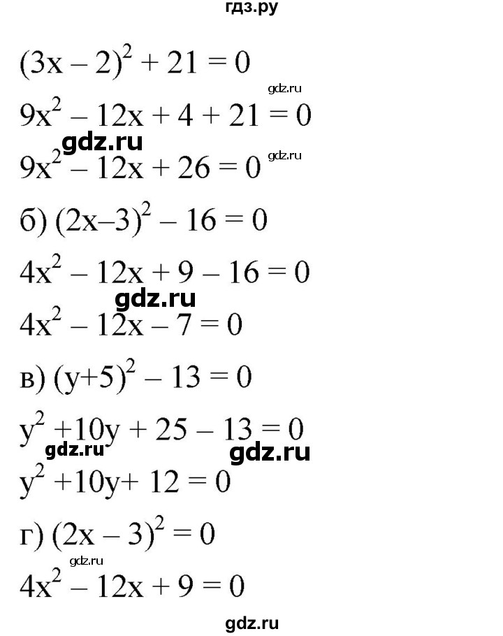 ГДЗ по алгебре 8 класс  Дорофеев   упражнение - 432, Решебник №1 к учебнику 2019