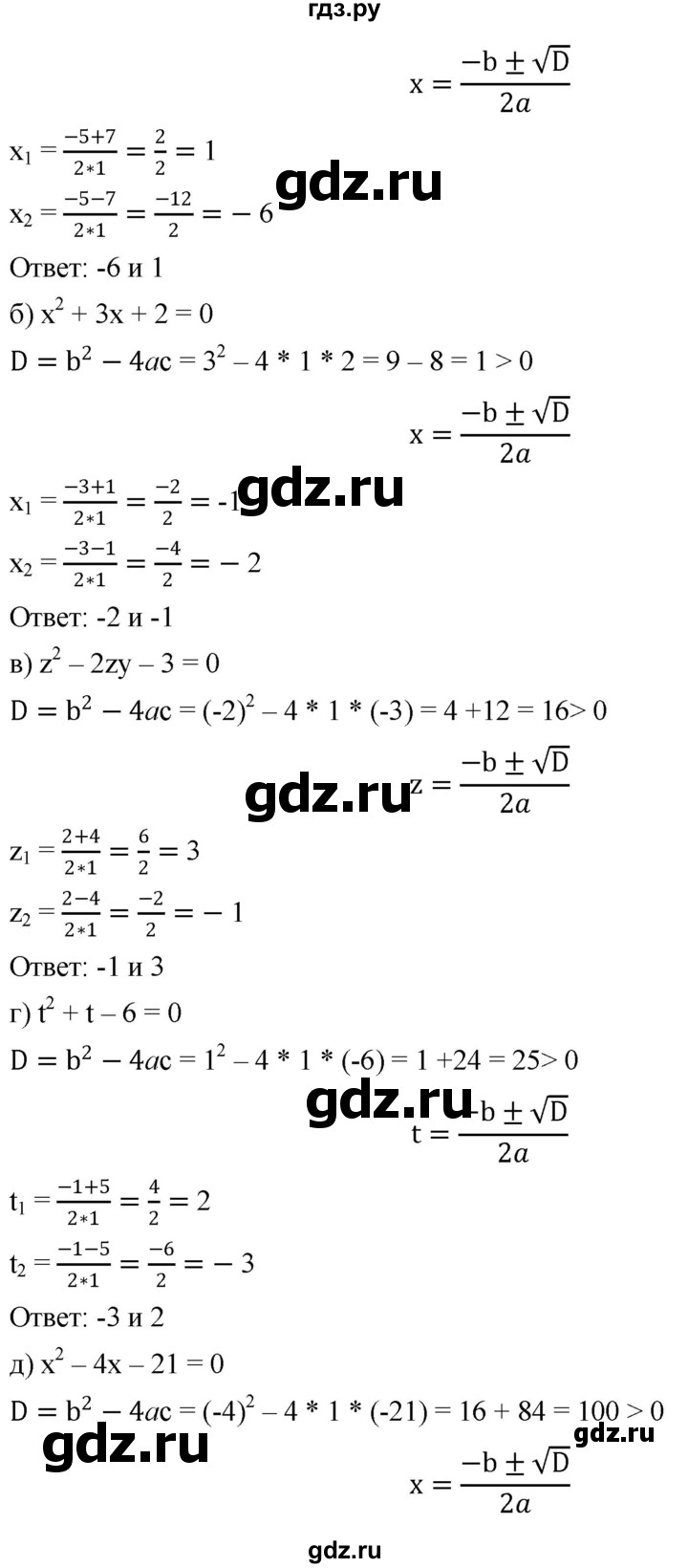 ГДЗ по алгебре 8 класс  Дорофеев   упражнение - 437, Решебник №1 к учебнику 2019