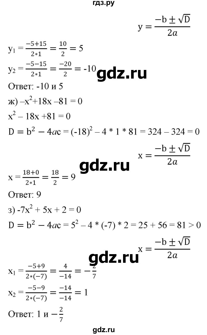 ГДЗ по алгебре 8 класс  Дорофеев   упражнение - 438, Решебник №1 к учебнику 2019