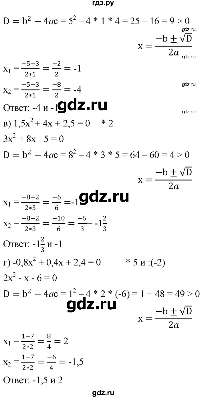 ГДЗ по алгебре 8 класс  Дорофеев   упражнение - 439, Решебник №1 к учебнику 2019