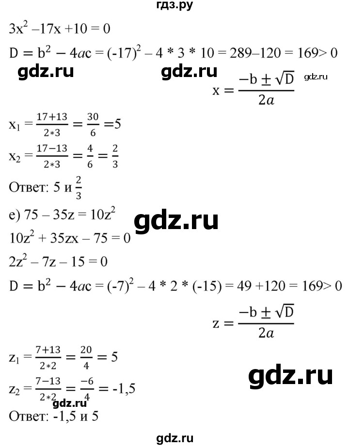 ГДЗ по алгебре 8 класс  Дорофеев   упражнение - 440, Решебник №1 к учебнику 2019