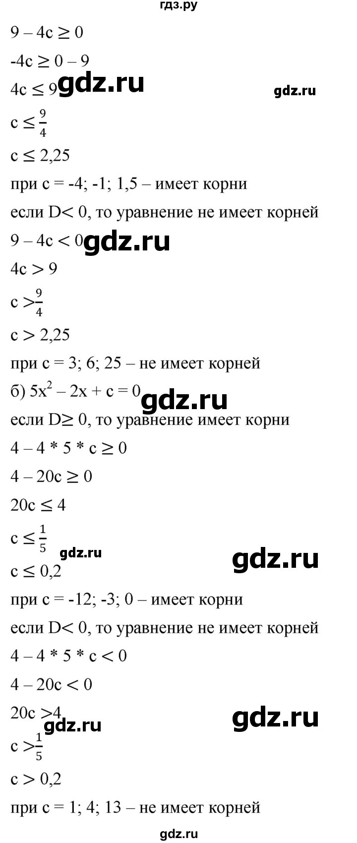 ГДЗ по алгебре 8 класс  Дорофеев   упражнение - 443, Решебник №1 к учебнику 2019