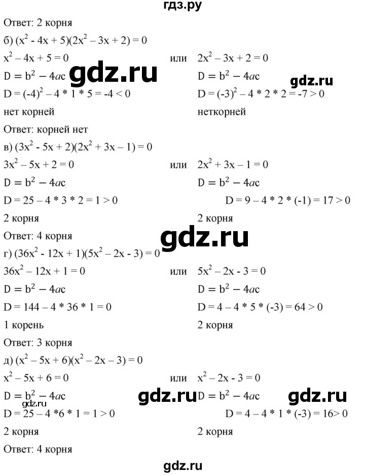 ГДЗ по алгебре 8 класс  Дорофеев   упражнение - 447, Решебник №1 к учебнику 2019