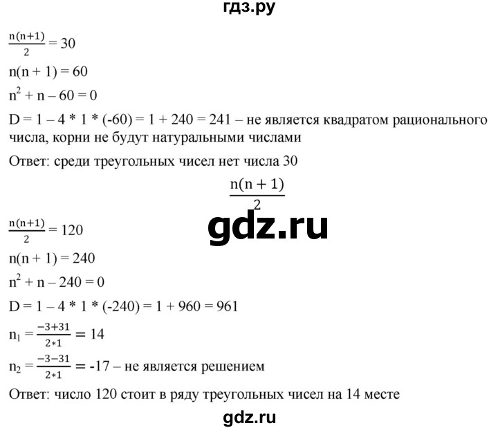 ГДЗ по алгебре 8 класс  Дорофеев   упражнение - 473, Решебник №1 к учебнику 2019