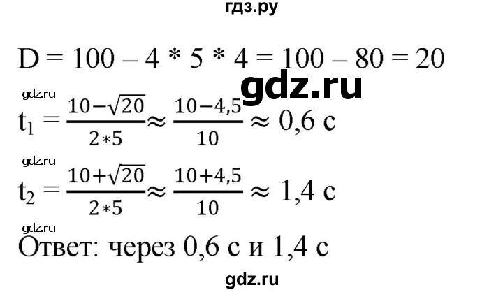 ГДЗ по алгебре 8 класс  Дорофеев   упражнение - 476, Решебник №1 к учебнику 2019