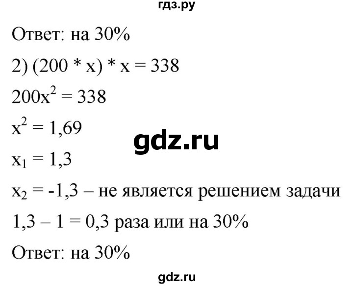 ГДЗ по алгебре 8 класс  Дорофеев   упражнение - 487, Решебник №1 к учебнику 2019