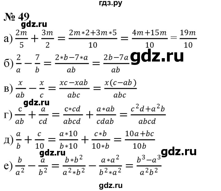 ГДЗ по алгебре 8 класс  Дорофеев   упражнение - 49, Решебник №1 к учебнику 2019