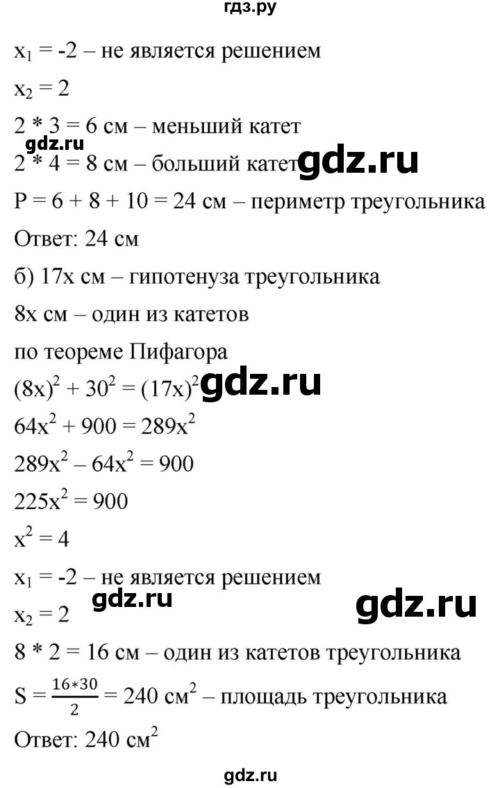 ГДЗ по алгебре 8 класс  Дорофеев   упражнение - 499, Решебник №1 к учебнику 2019