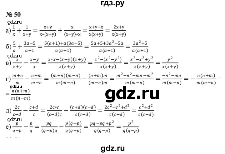 ГДЗ по алгебре 8 класс  Дорофеев   упражнение - 50, Решебник №1 к учебнику 2019