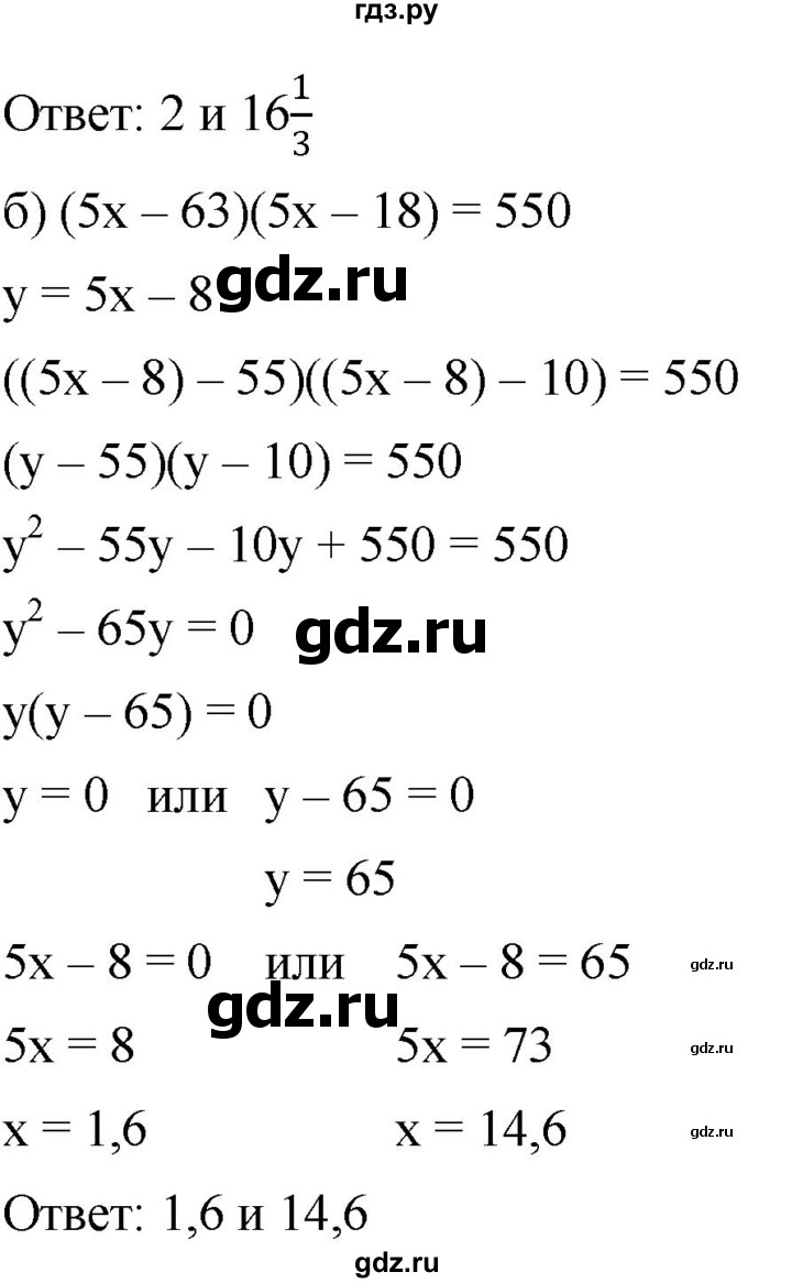 ГДЗ по алгебре 8 класс  Дорофеев   упражнение - 510, Решебник №1 к учебнику 2019