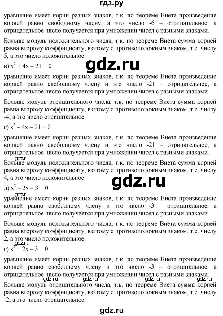 ГДЗ по алгебре 8 класс  Дорофеев   упражнение - 515, Решебник №1 к учебнику 2019